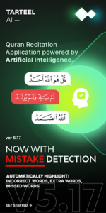 Screenshot of Tarteel ترتيل - Memorize Quran