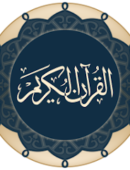 Quran for Android