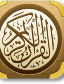Read Quran Offline