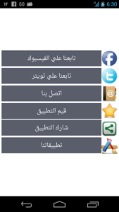 Screenshot of Read Quran Offline
