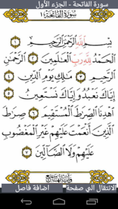Screenshot of Read Quran Offline